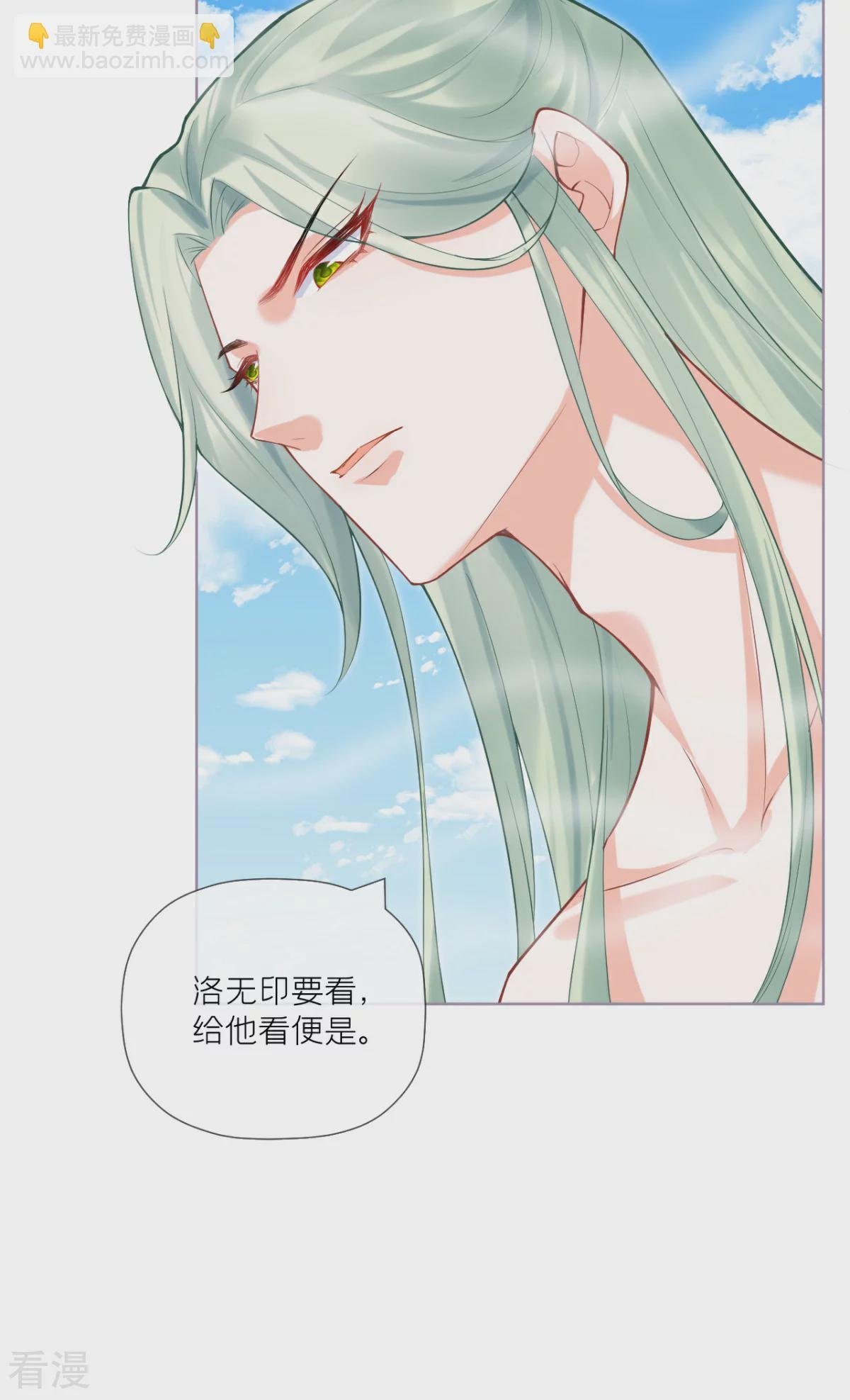 第一季最终话 掉马之际