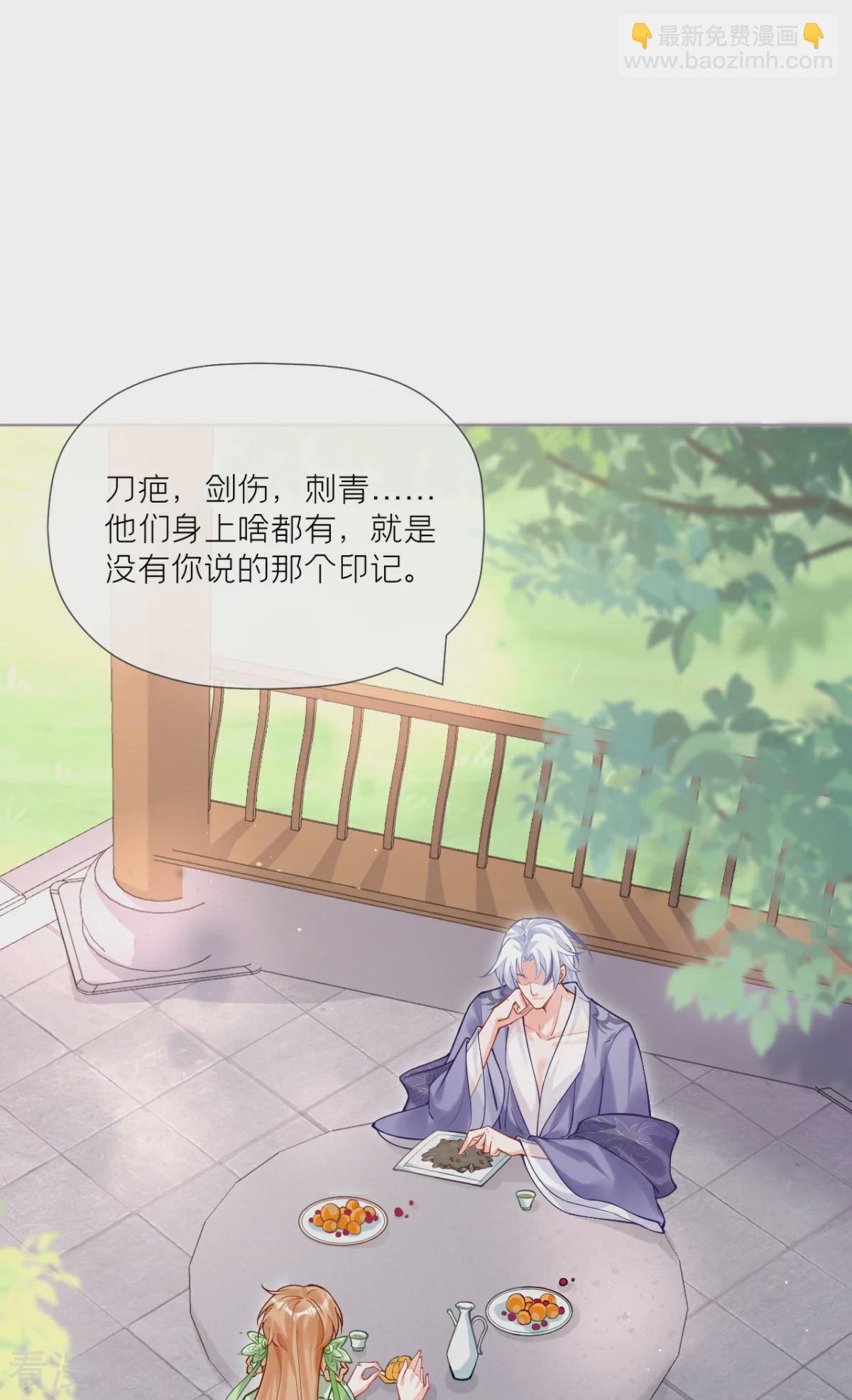 第一季最终话 掉马之际