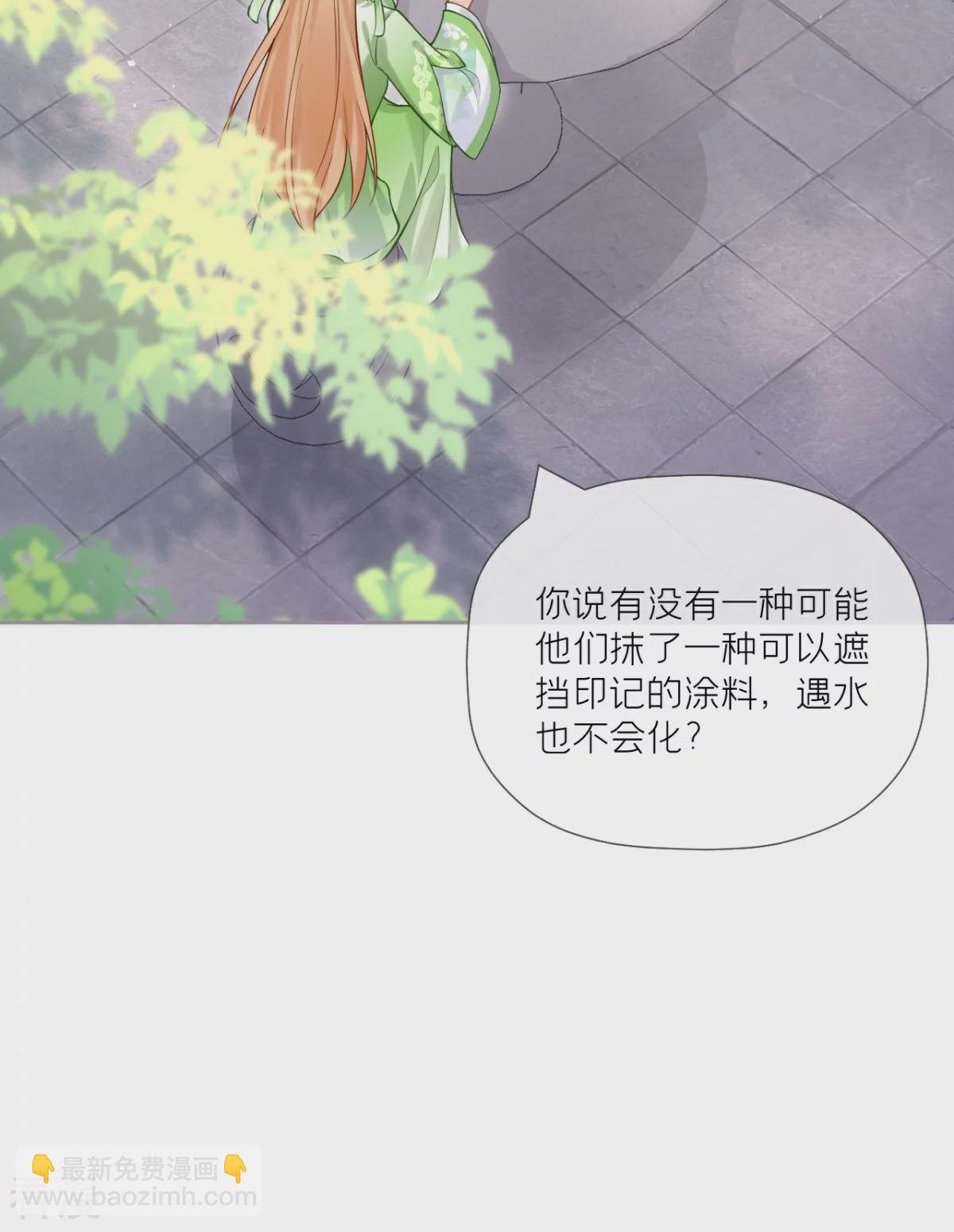 第一季最终话 掉马之际
