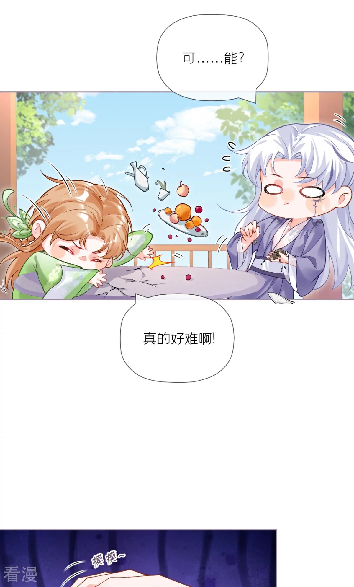 第一季最终话 掉马之际