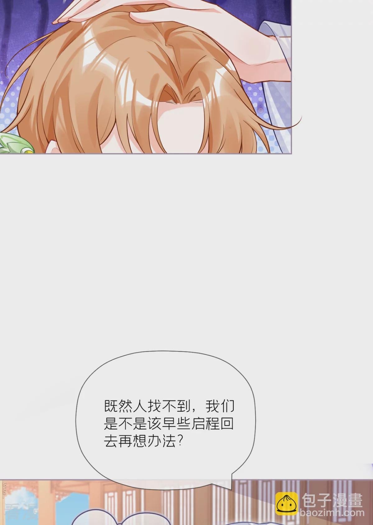 第一季最终话 掉马之际