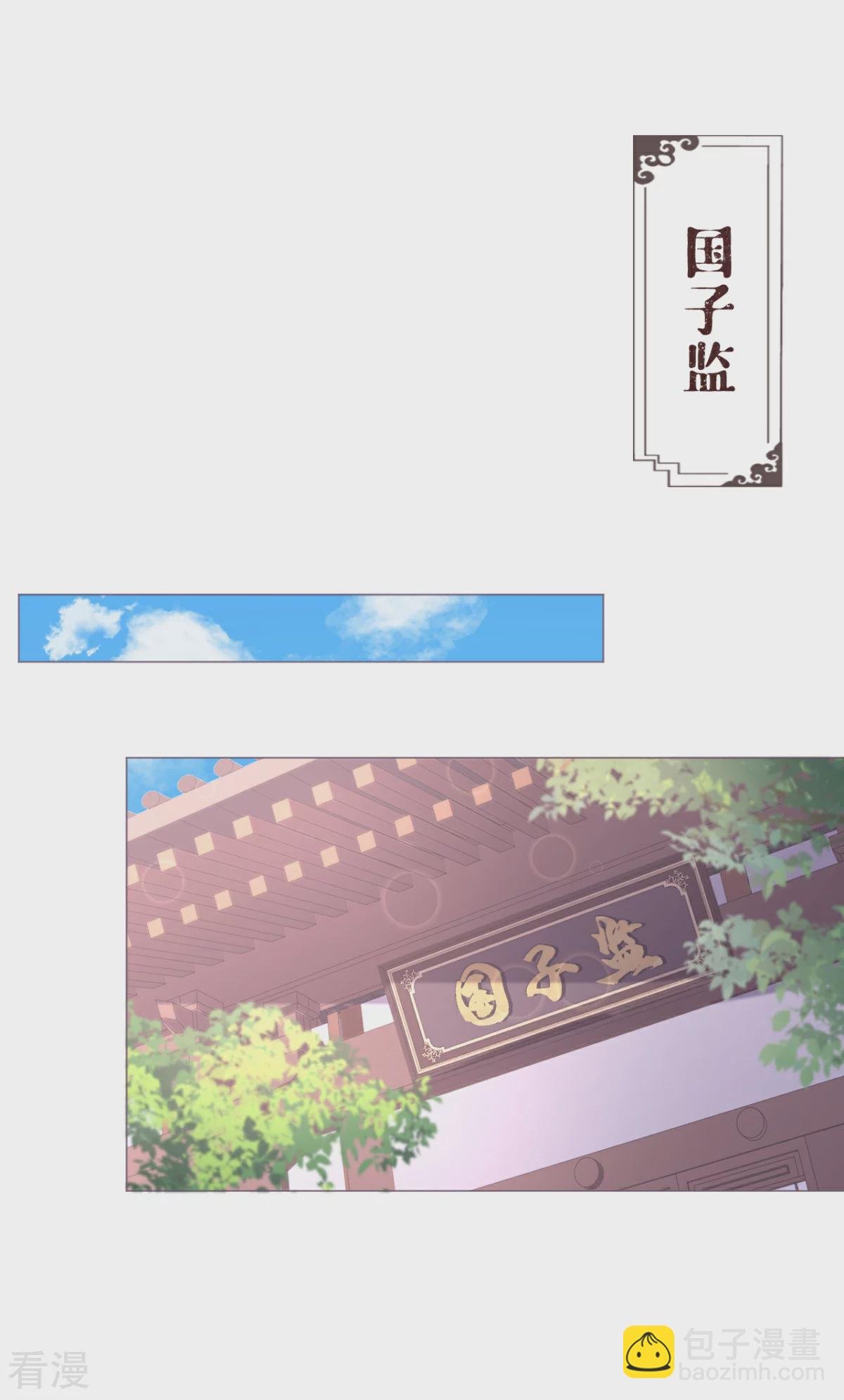 第一季最终话 掉马之际
