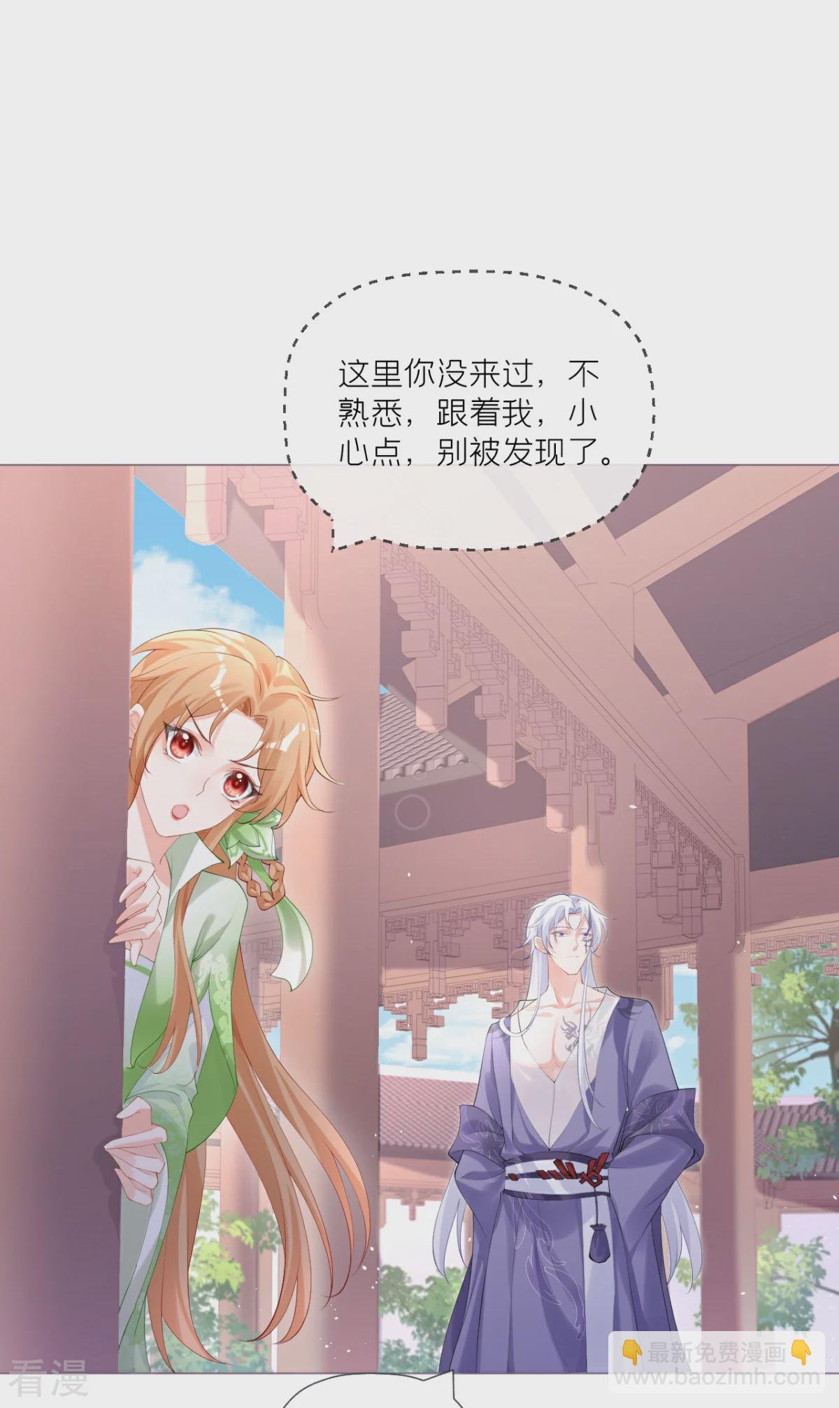 第一季最终话 掉马之际