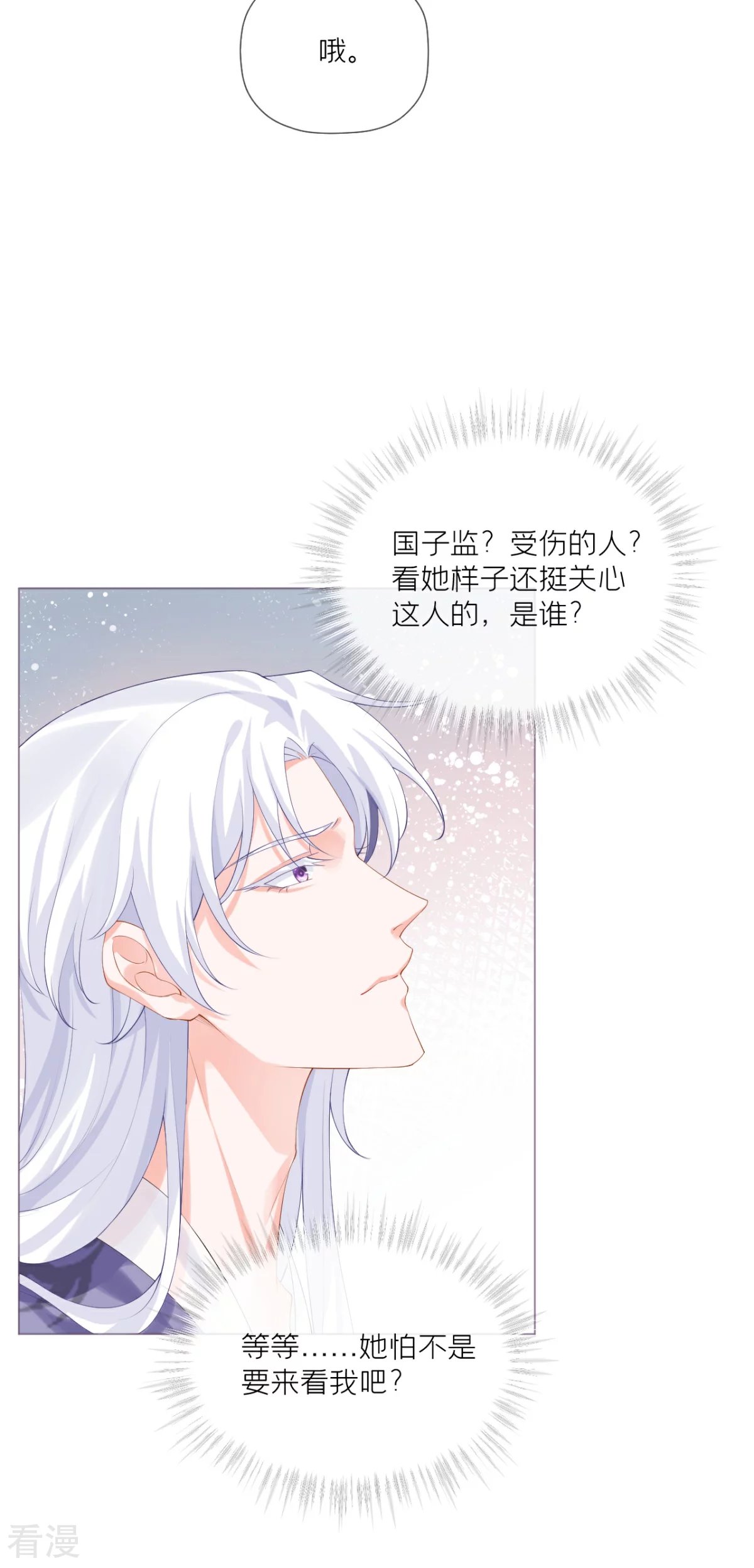 第一季最终话 掉马之际