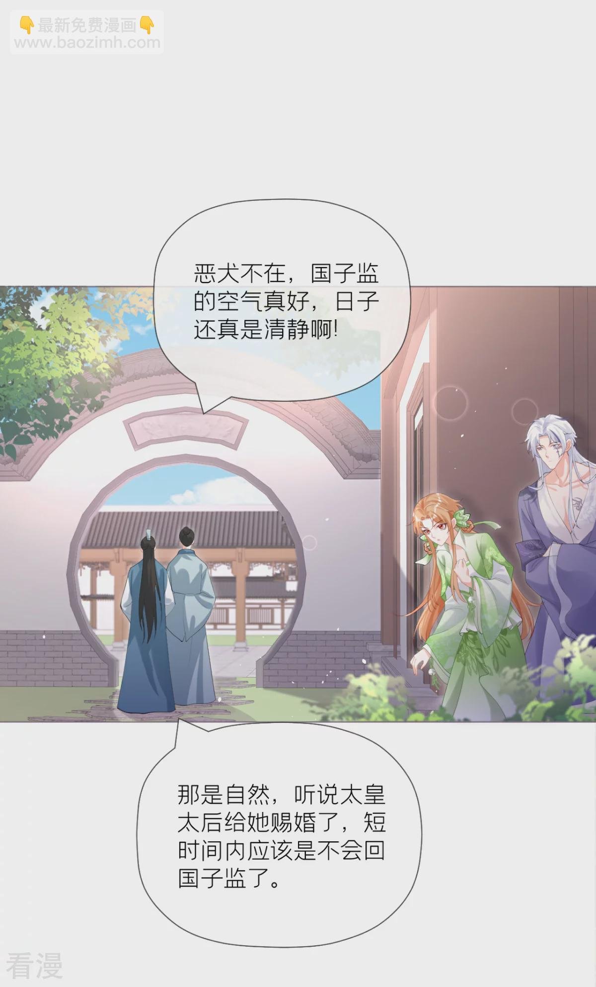 第一季最终话 掉马之际