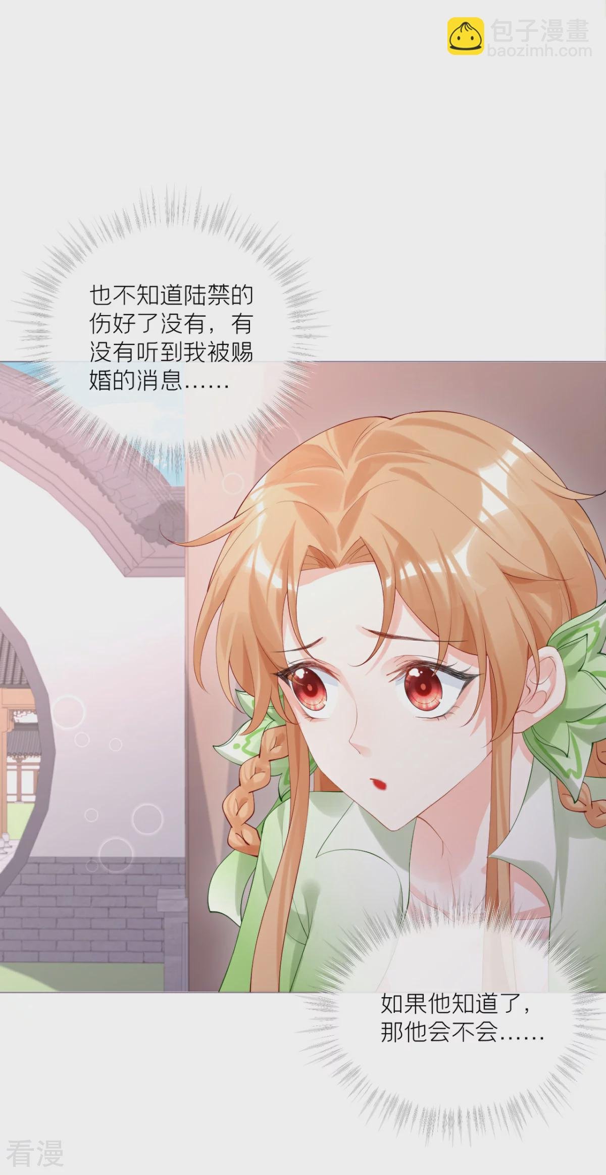 第一季最终话 掉马之际