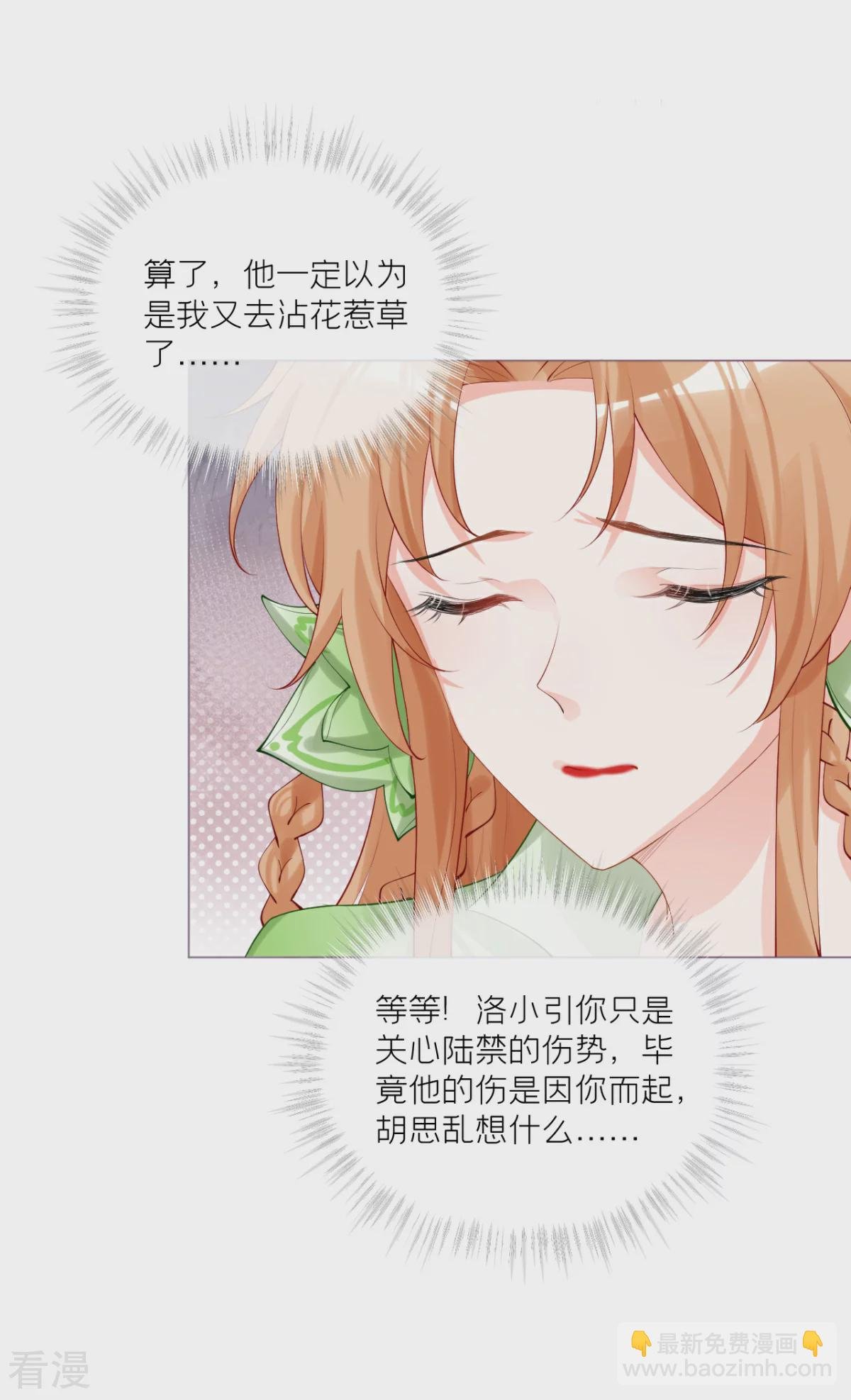 第一季最终话 掉马之际