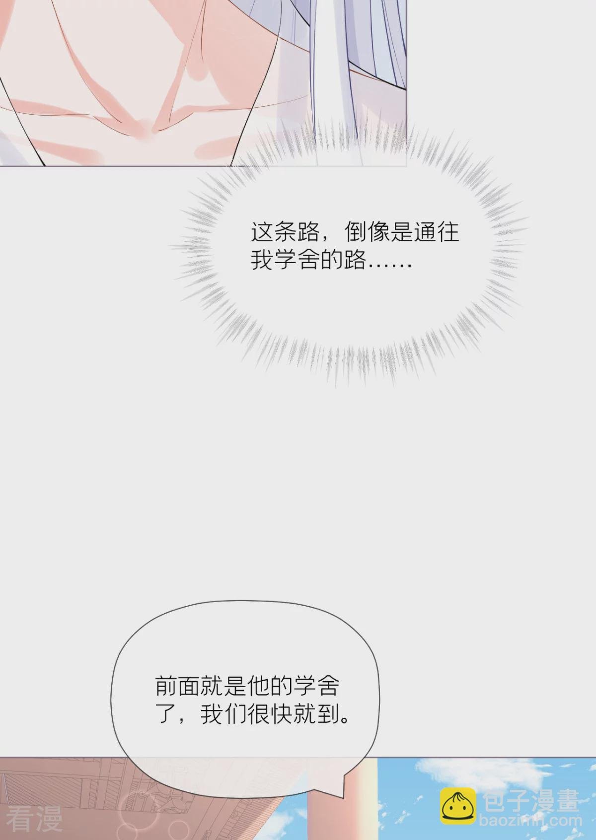 第一季最终话 掉马之际