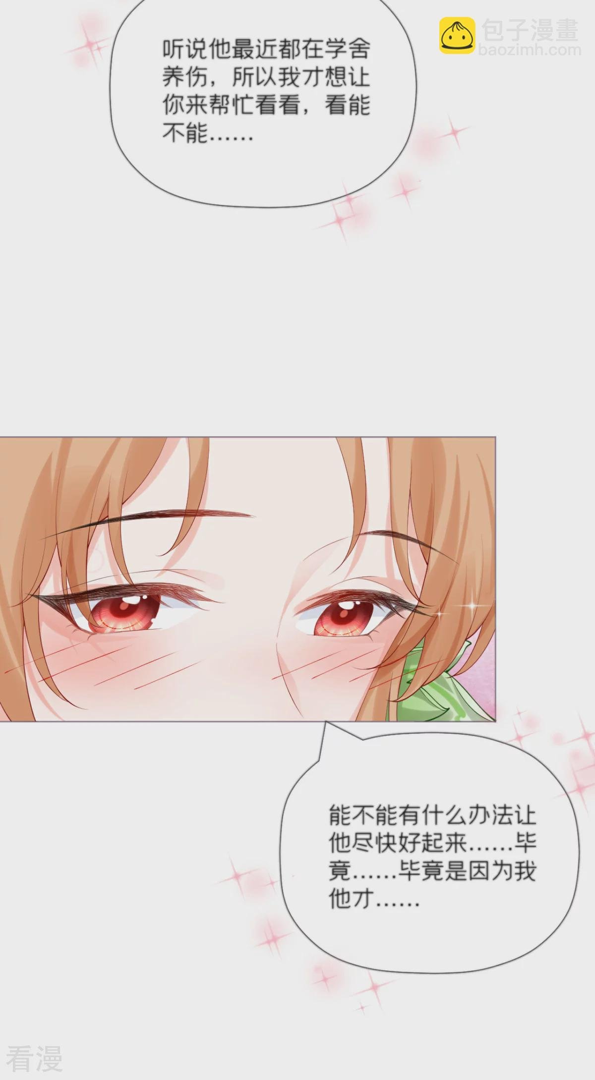 第一季最终话 掉马之际