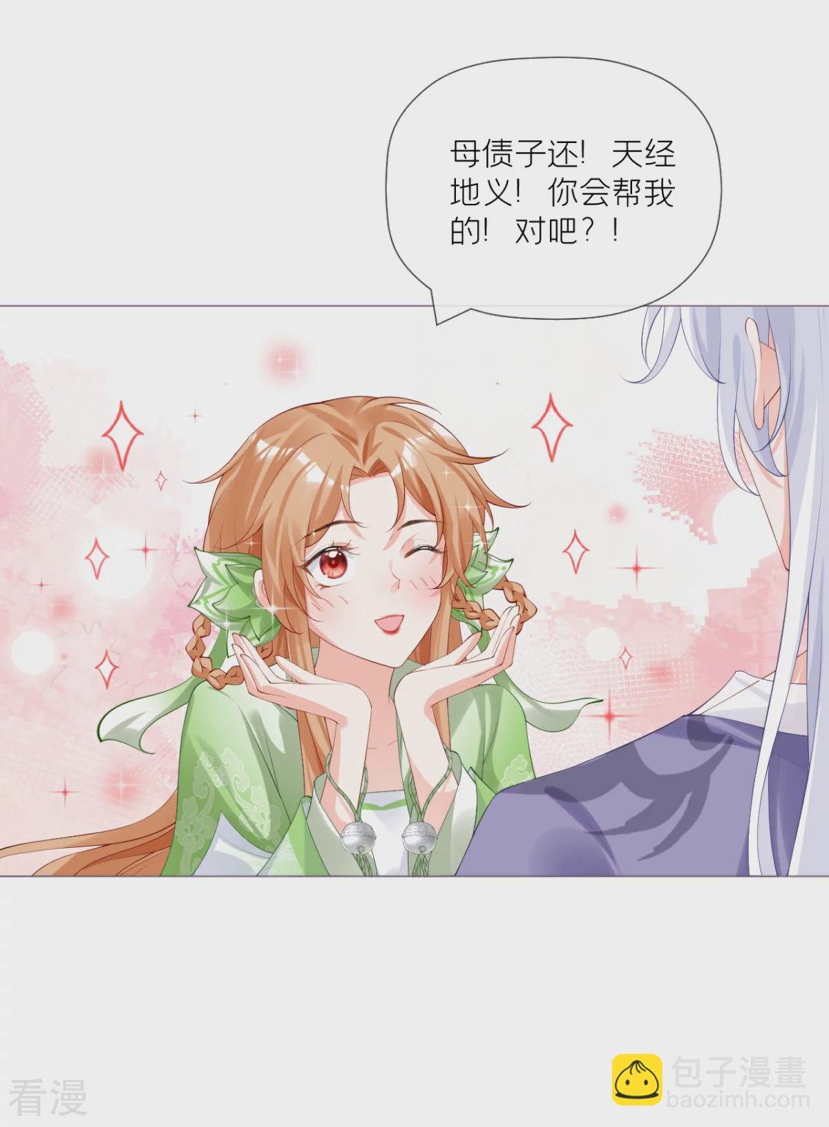 第一季最终话 掉马之际