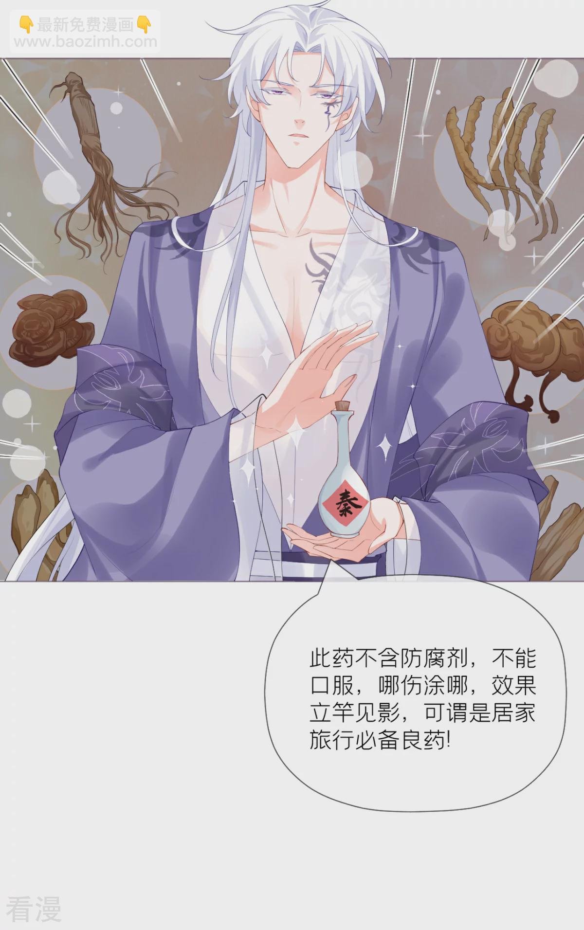 第一季最终话 掉马之际