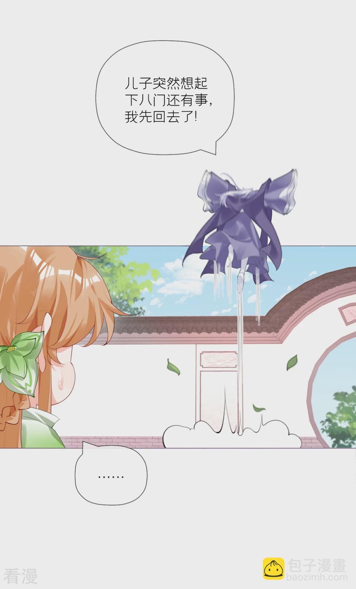 第一季最终话 掉马之际