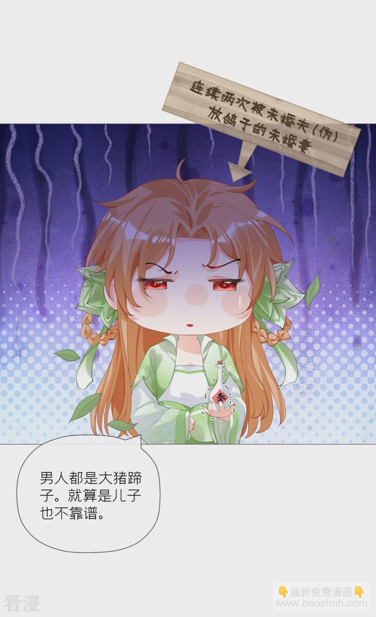 第一季最终话 掉马之际
