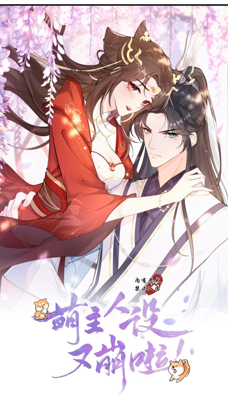 44 掉马之际