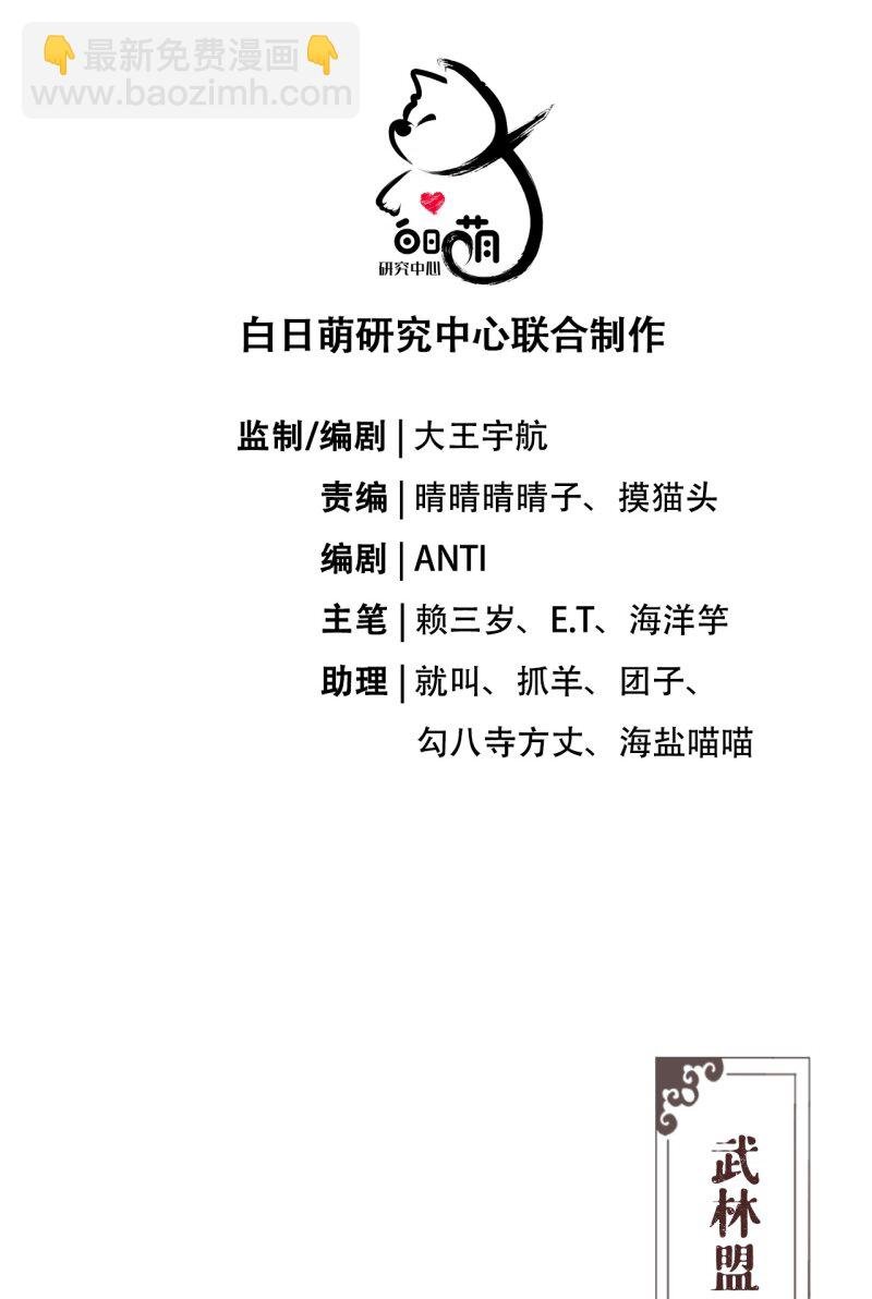 44 掉马之际
