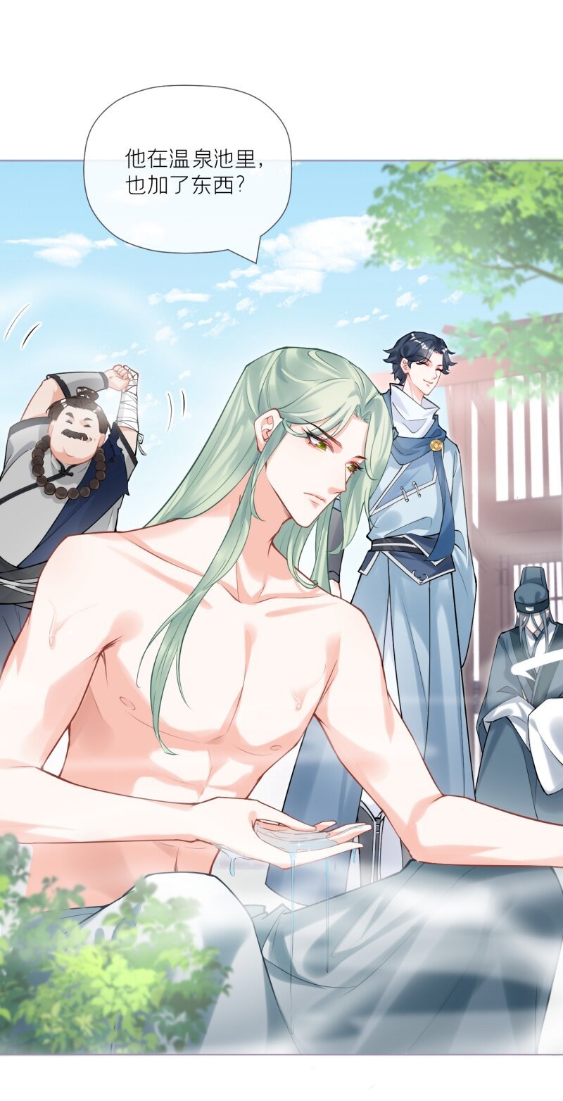 44 掉马之际