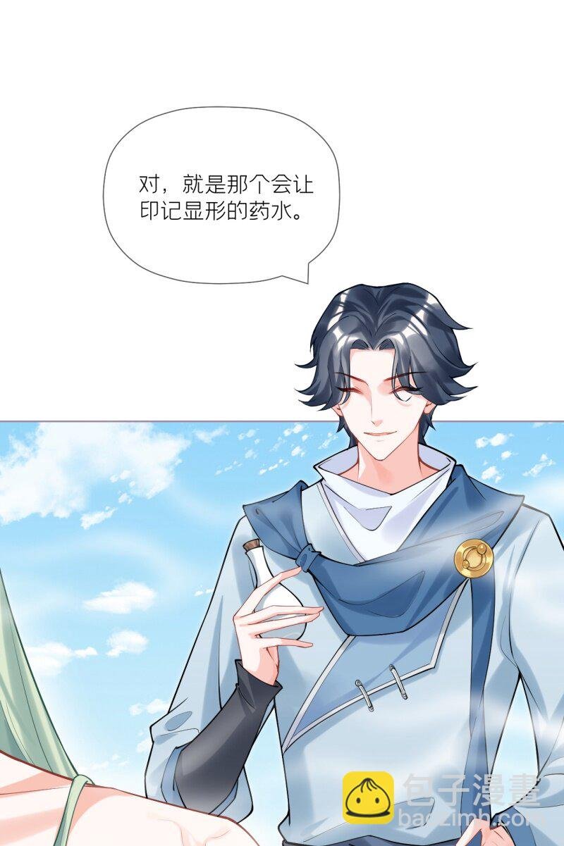 44 掉马之际
