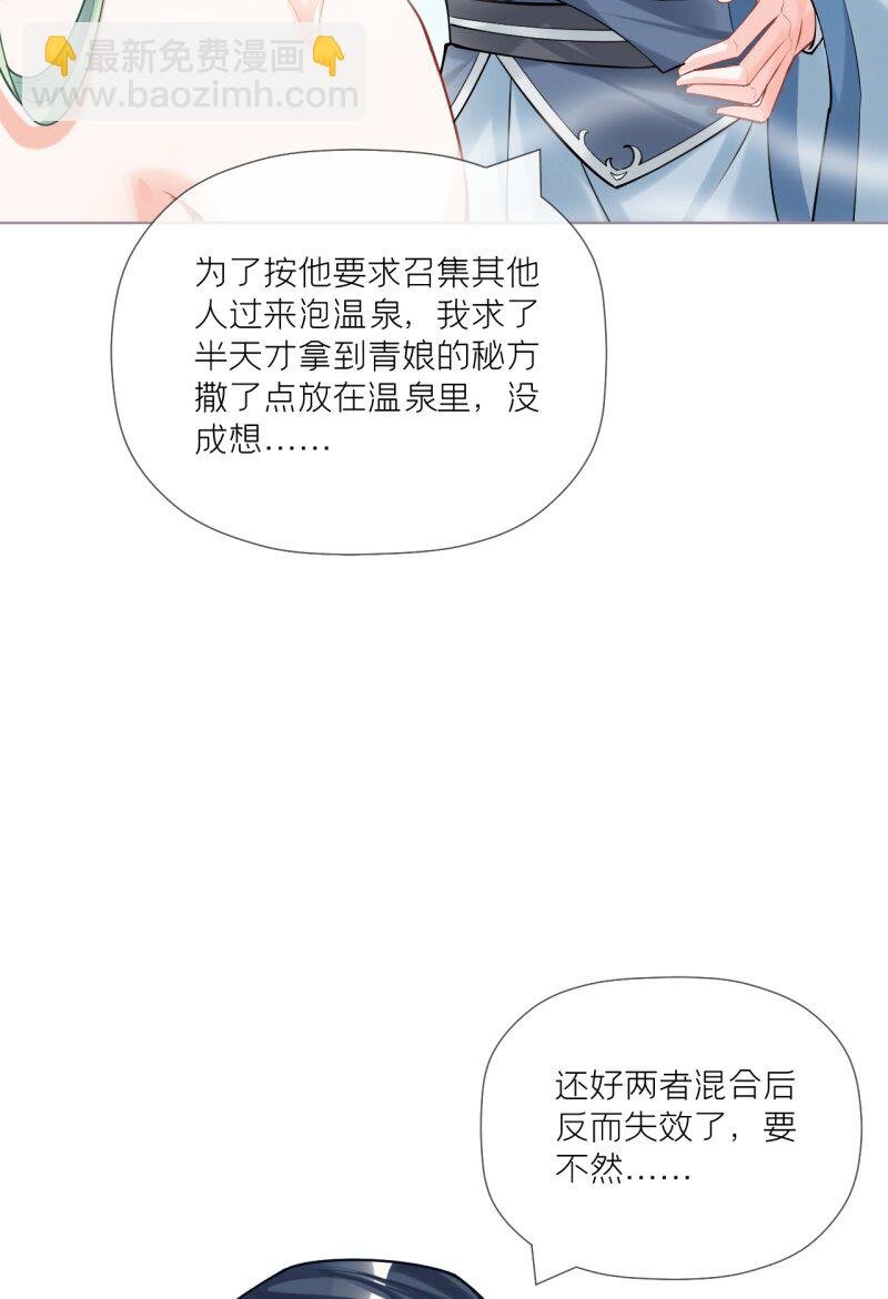 44 掉马之际