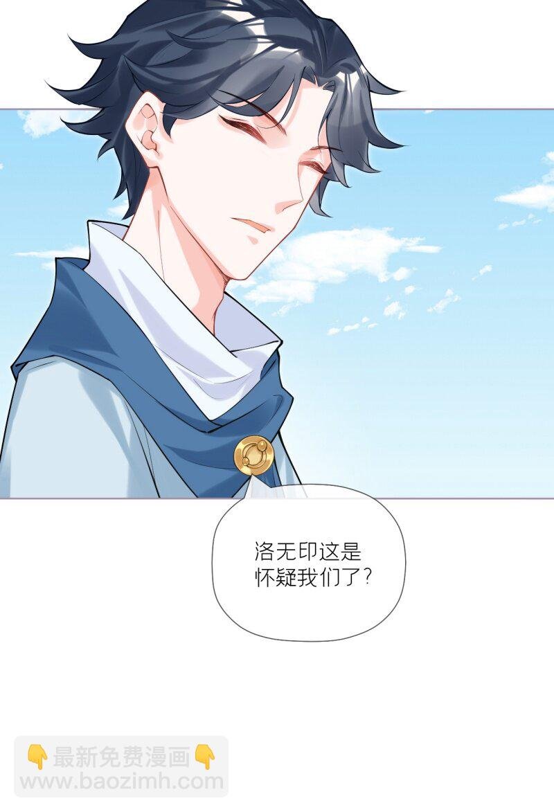 44 掉马之际