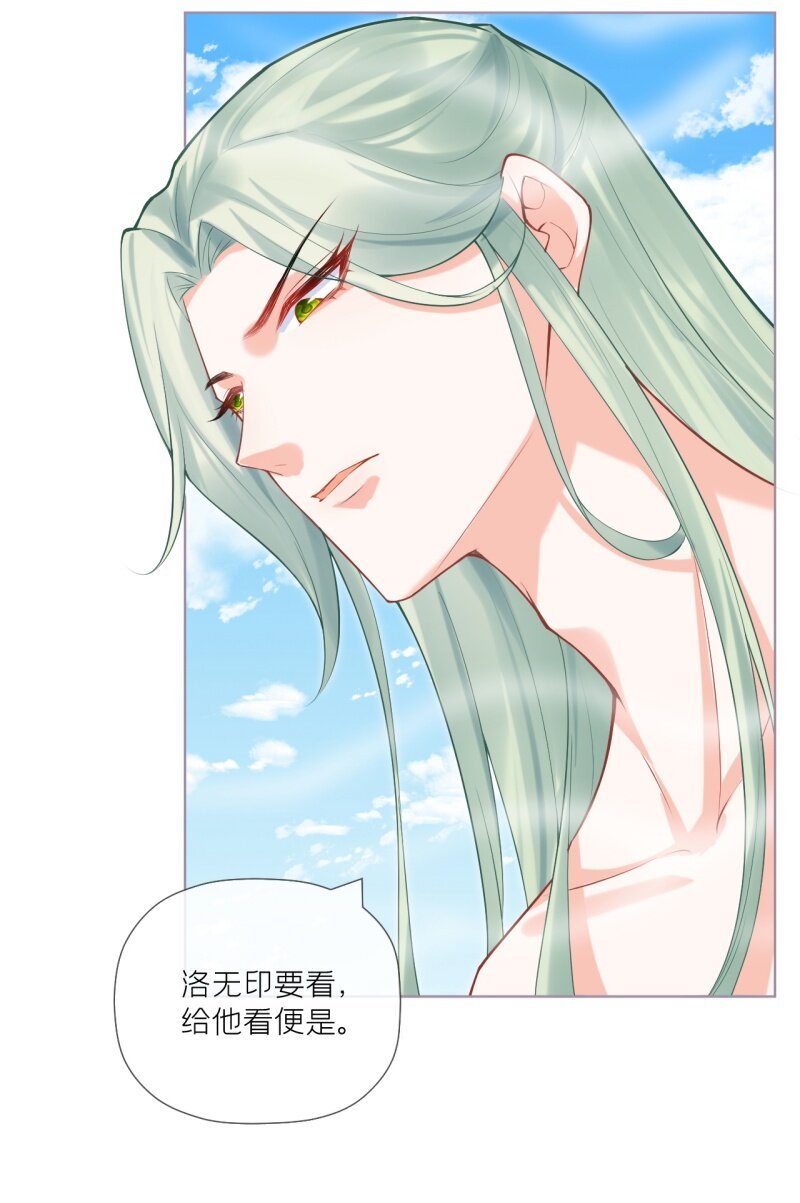 44 掉马之际