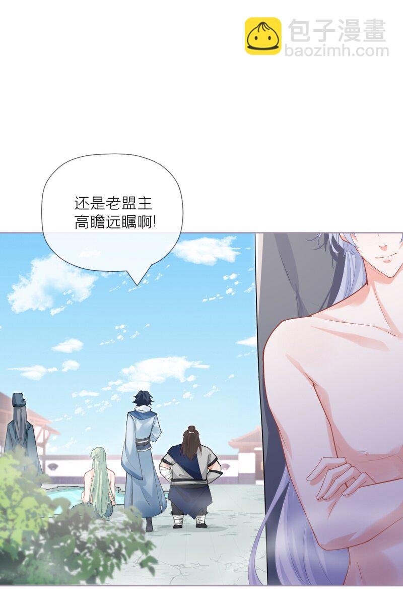 44 掉马之际
