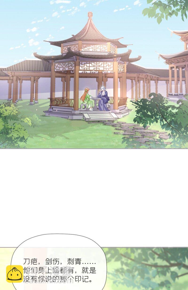 44 掉马之际