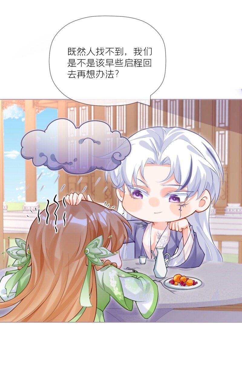 44 掉马之际