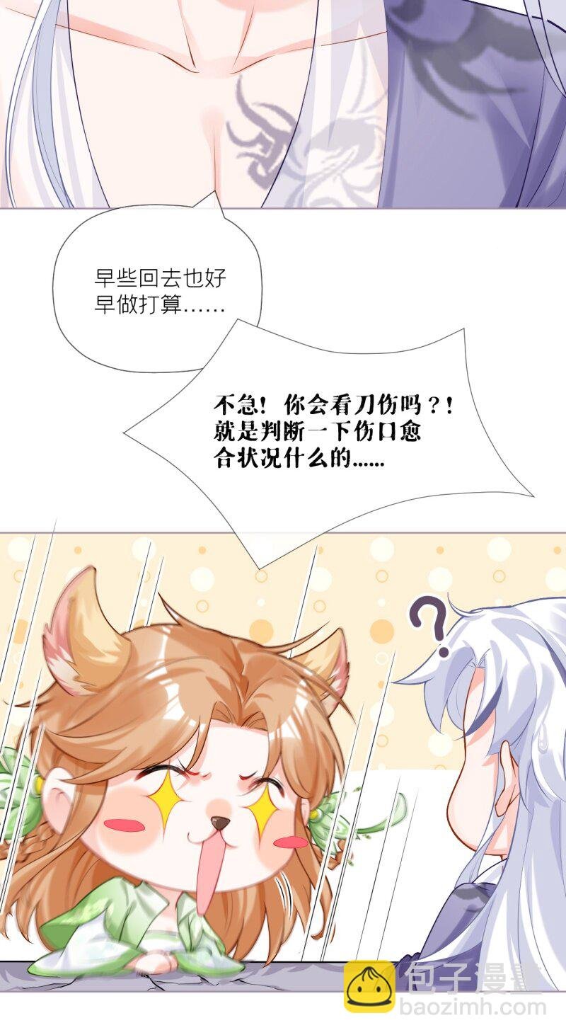 44 掉马之际