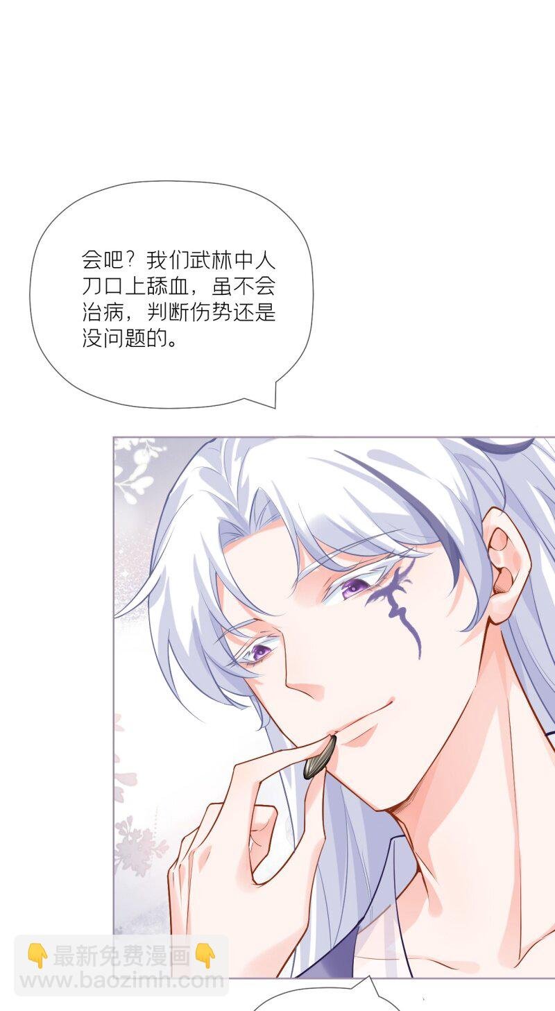 44 掉马之际