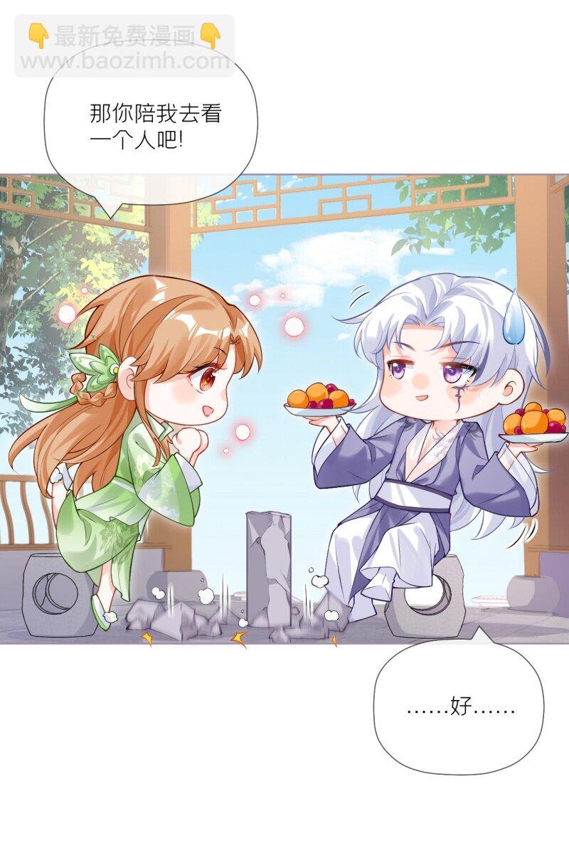 44 掉马之际