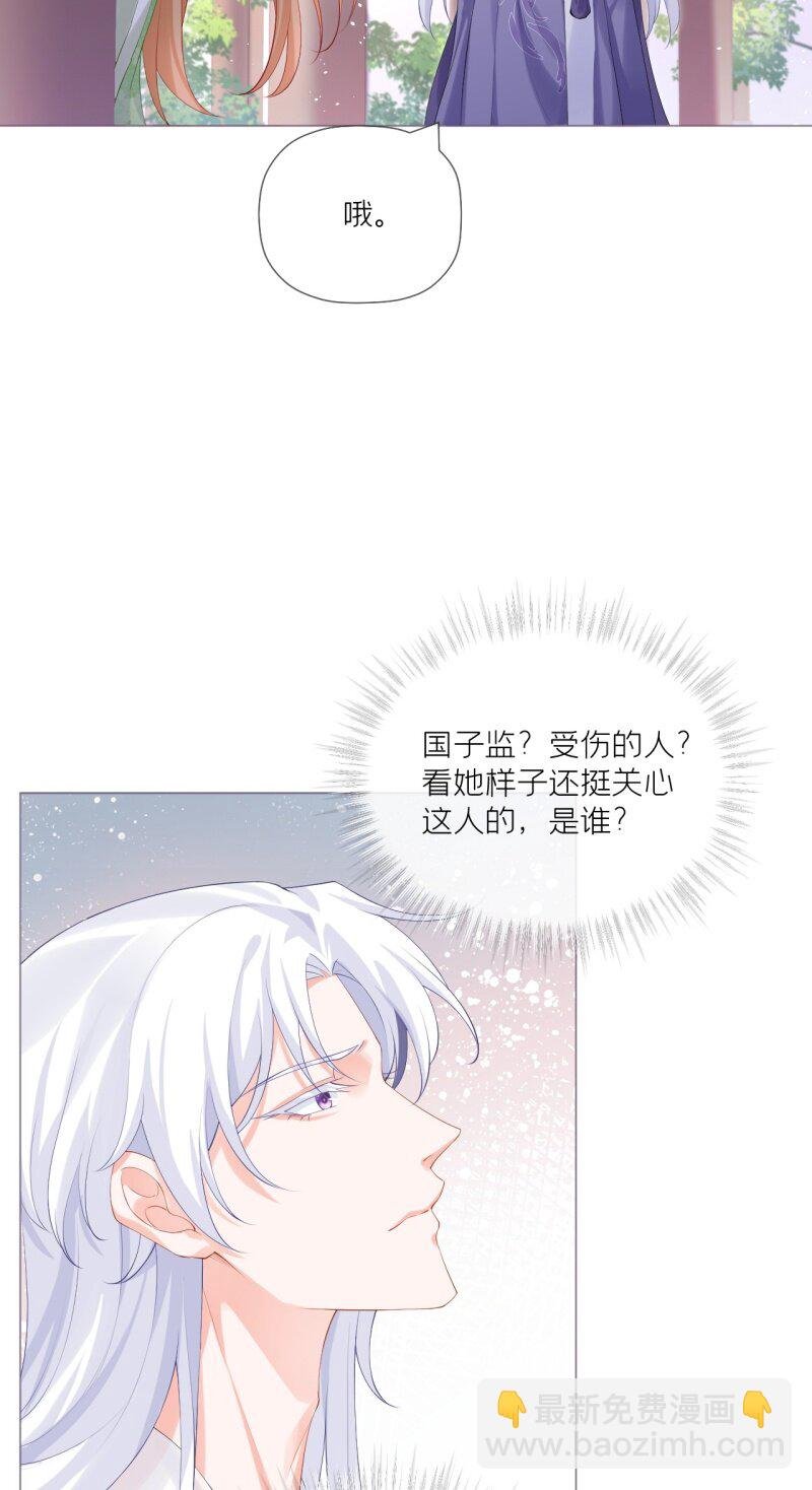 44 掉马之际