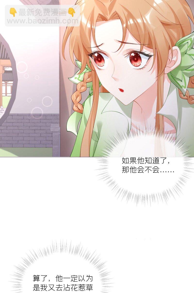 44 掉马之际