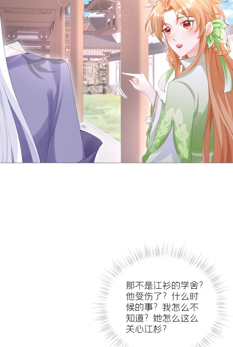 44 掉马之际