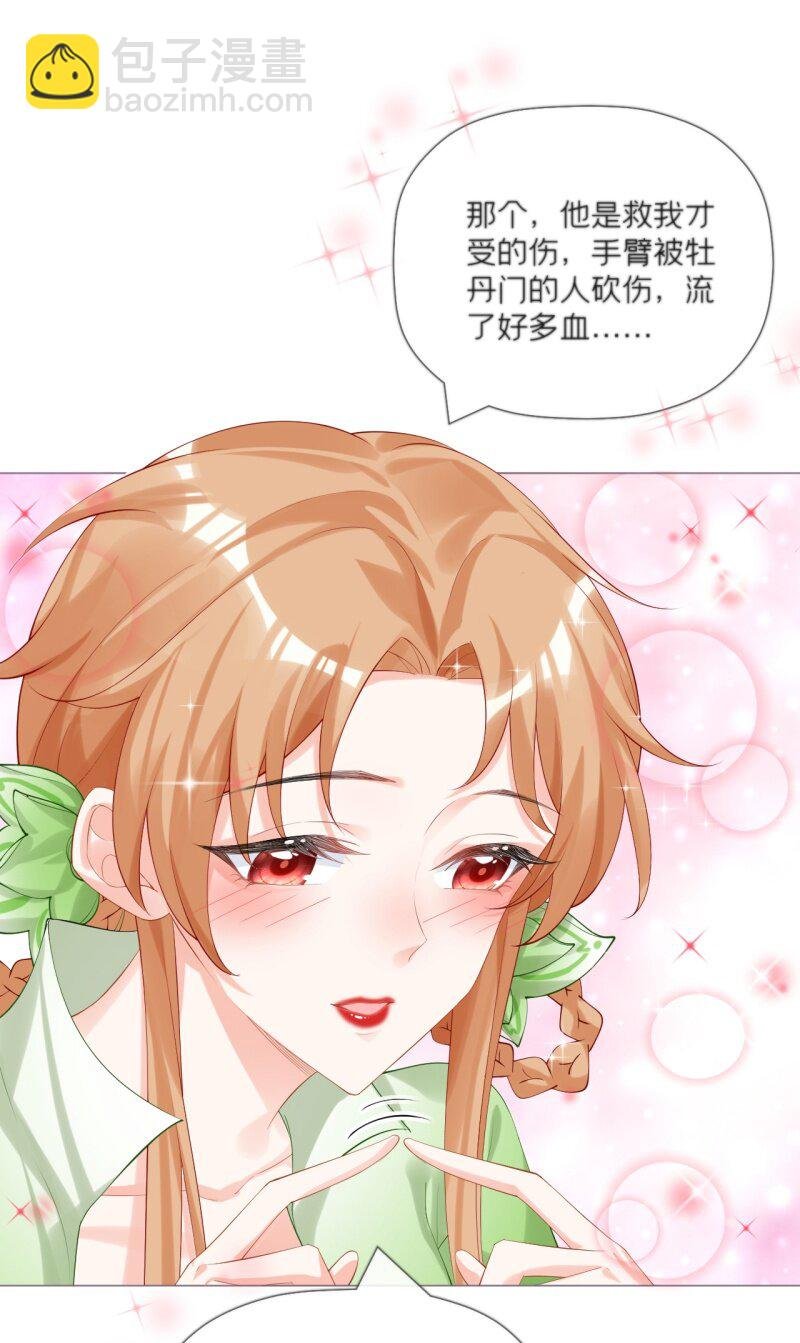 44 掉马之际