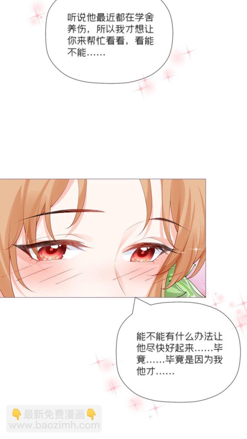 44 掉马之际