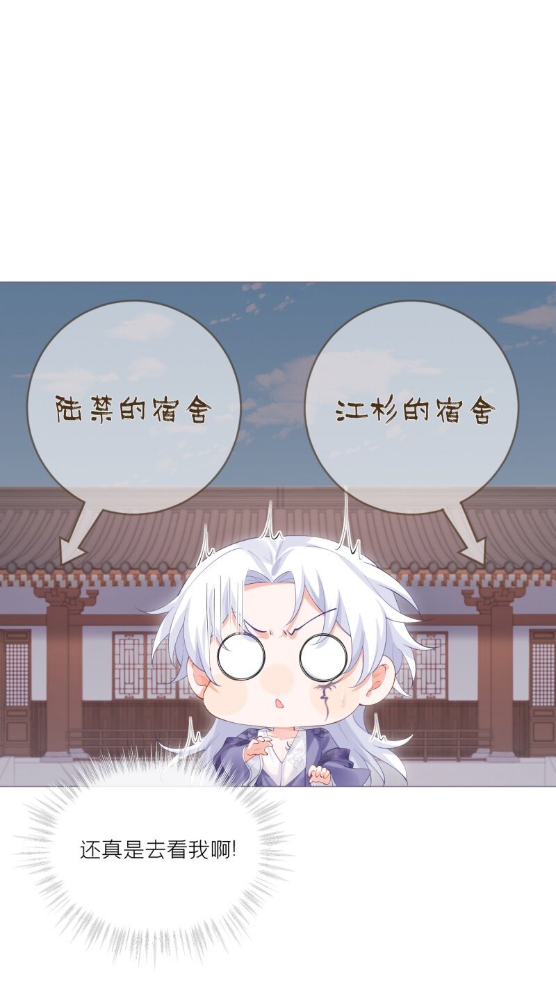 44 掉马之际