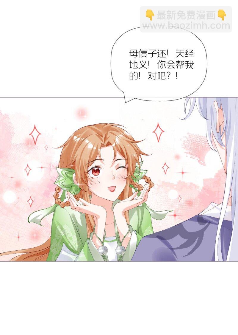 44 掉马之际
