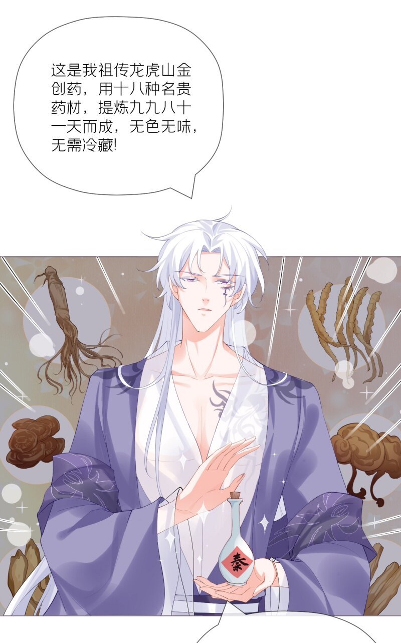 44 掉马之际