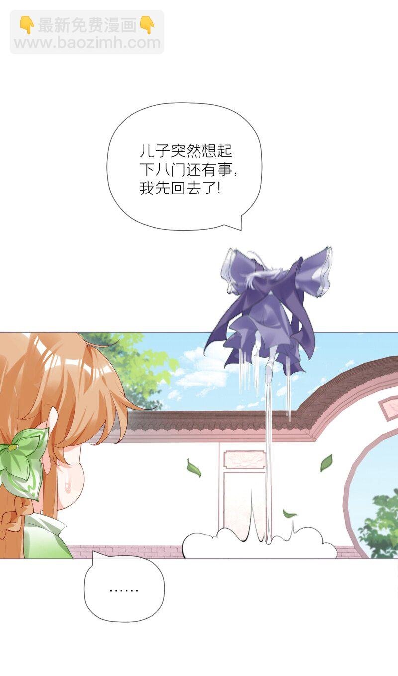 44 掉马之际