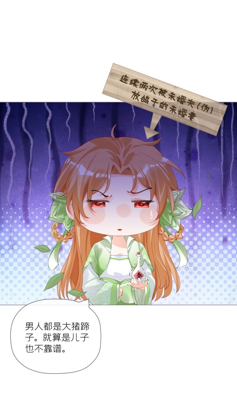44 掉马之际