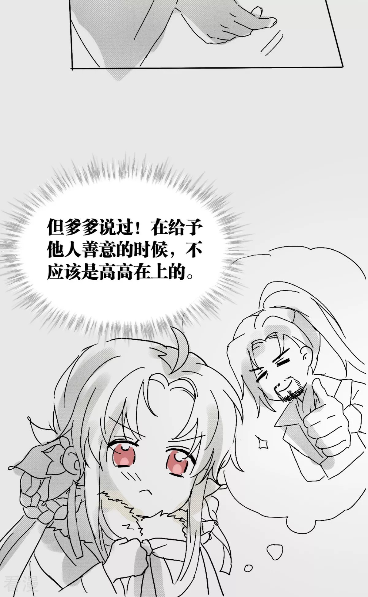 番外4 相遇