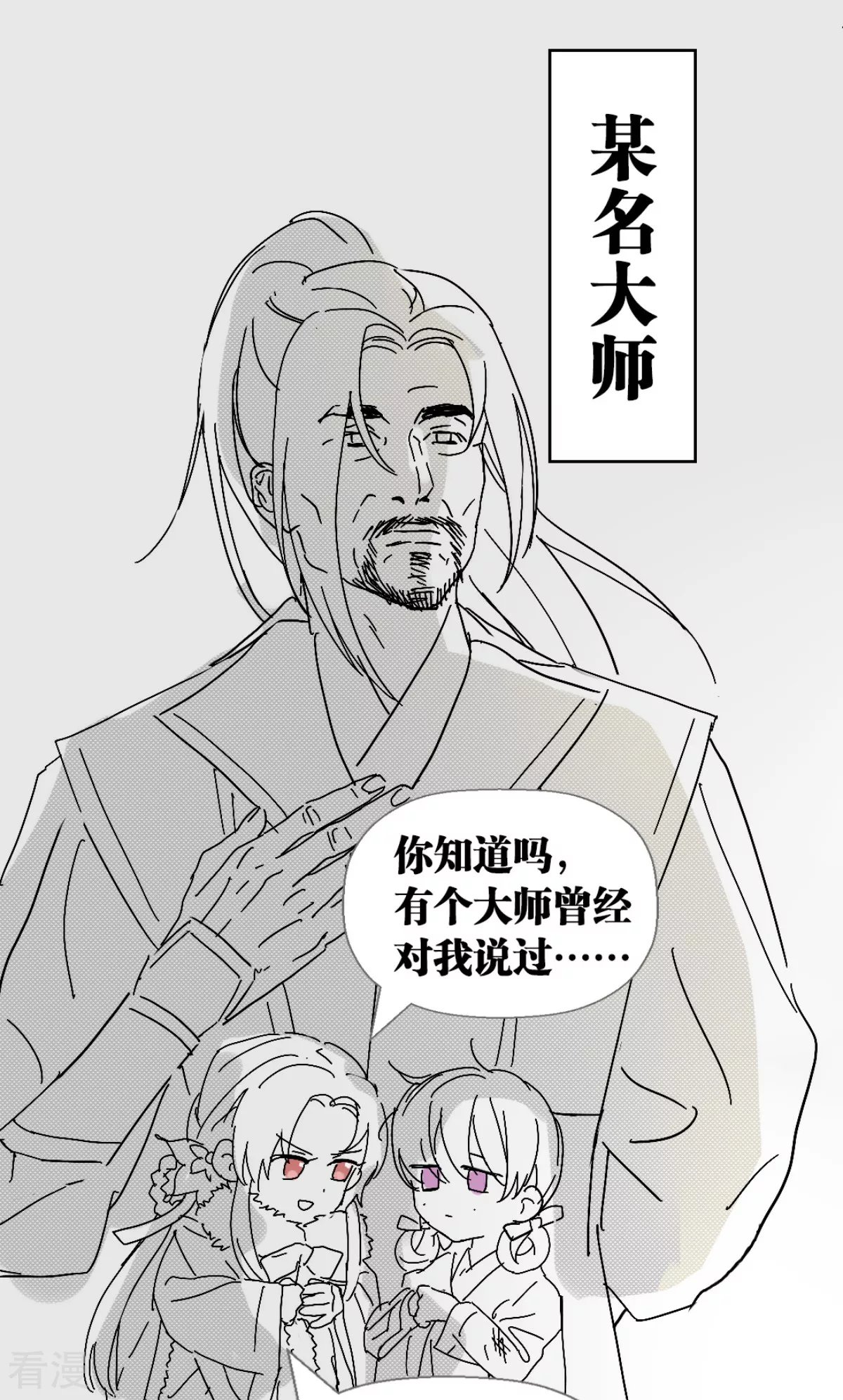 番外4 相遇