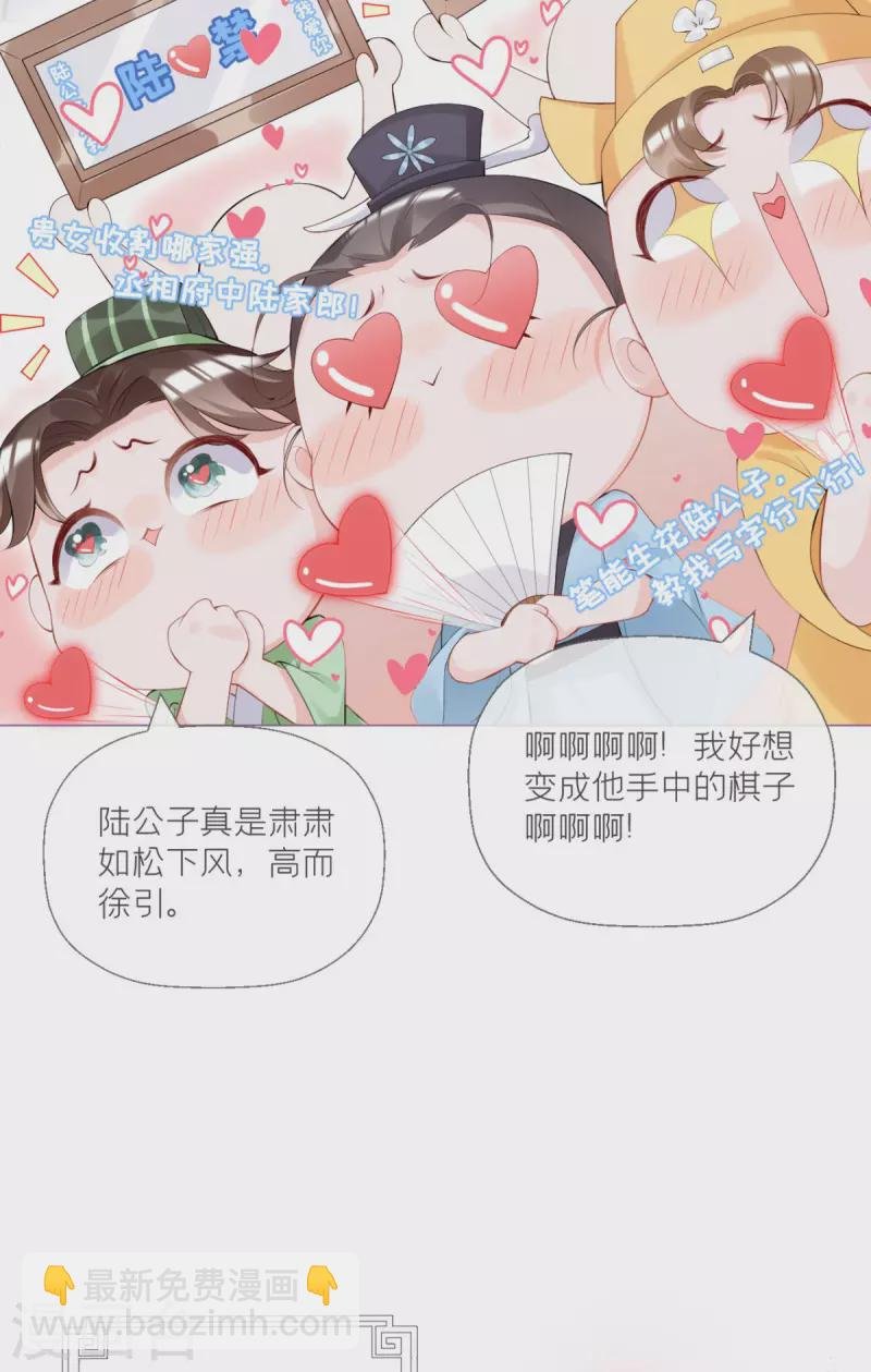 第3话 群众心碎事件
