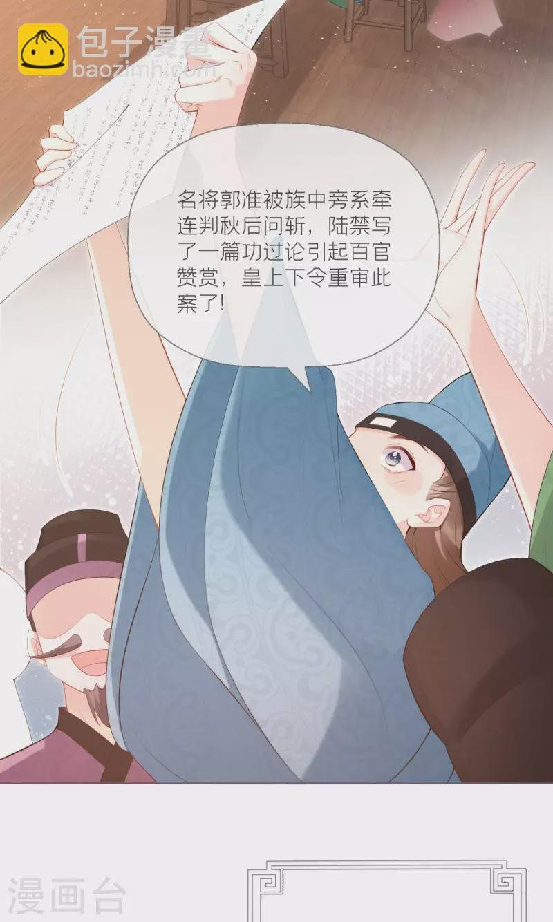 第3话 群众心碎事件
