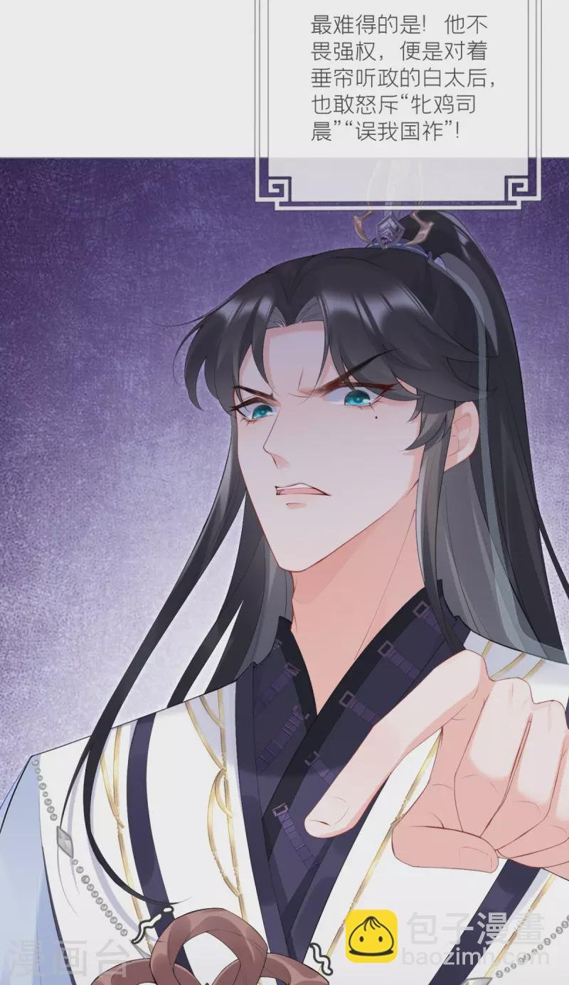 第3话 群众心碎事件