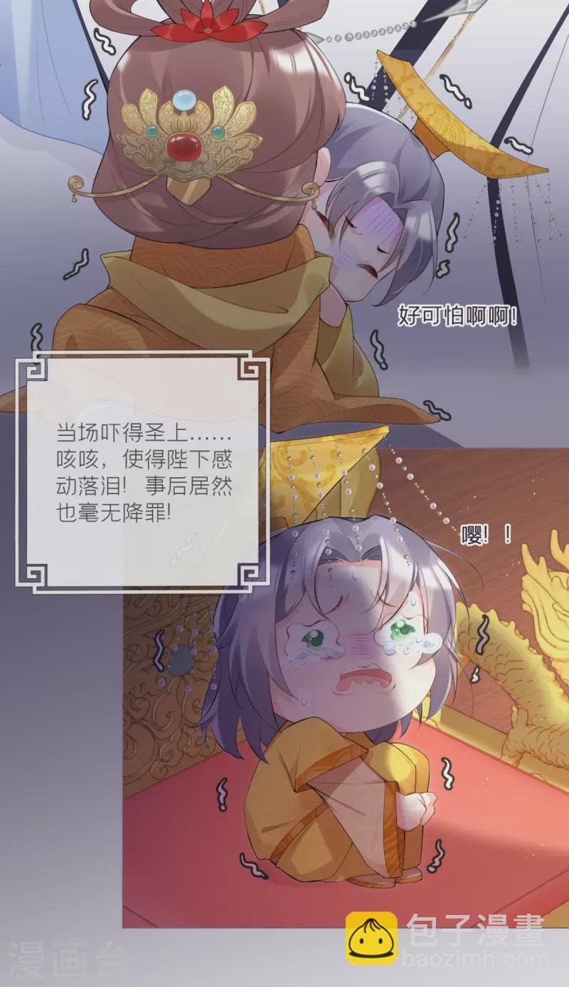第3话 群众心碎事件