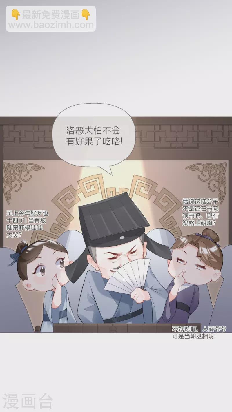 第3话 群众心碎事件