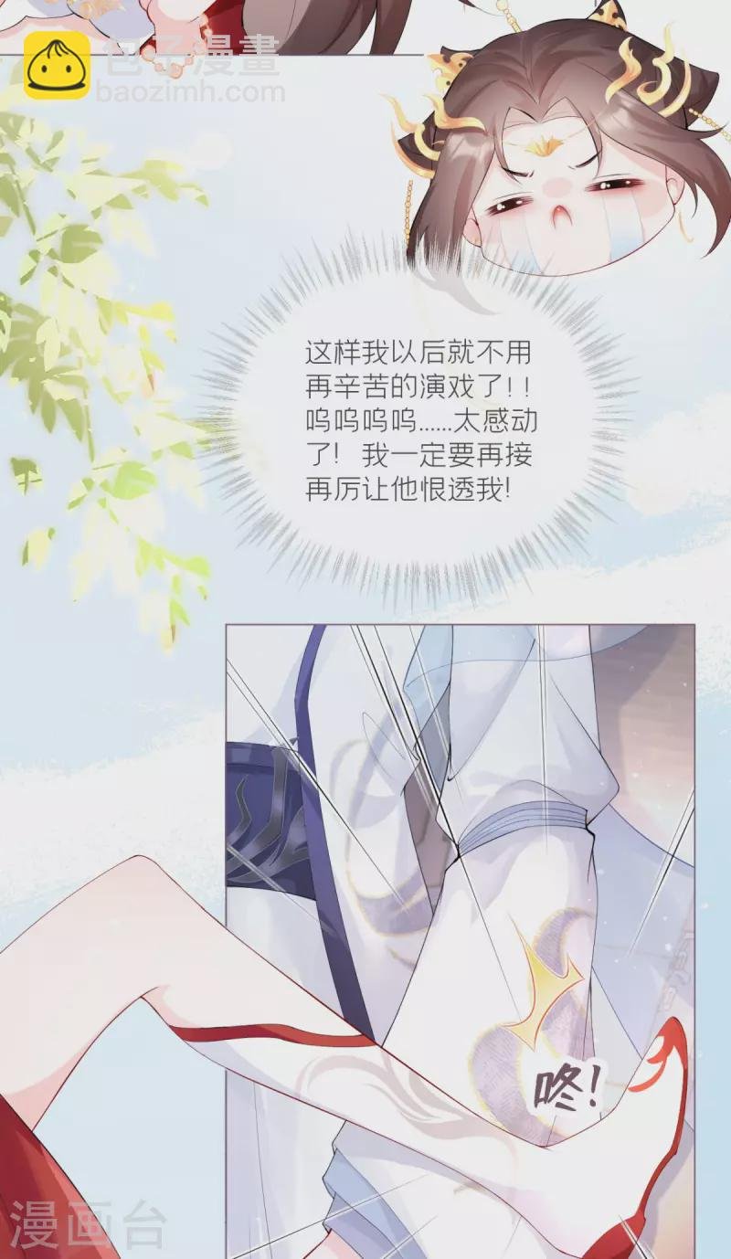 第3话 群众心碎事件