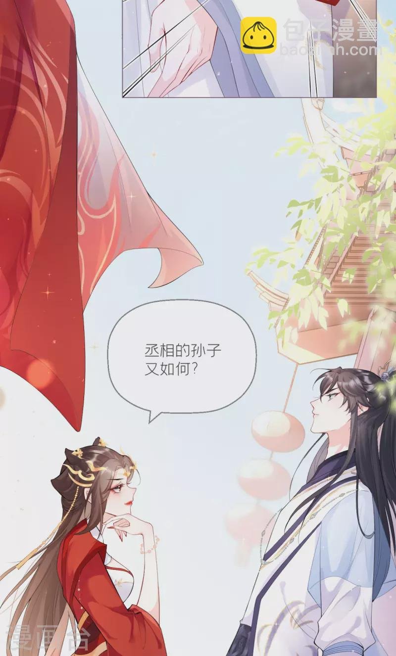 第3话 群众心碎事件