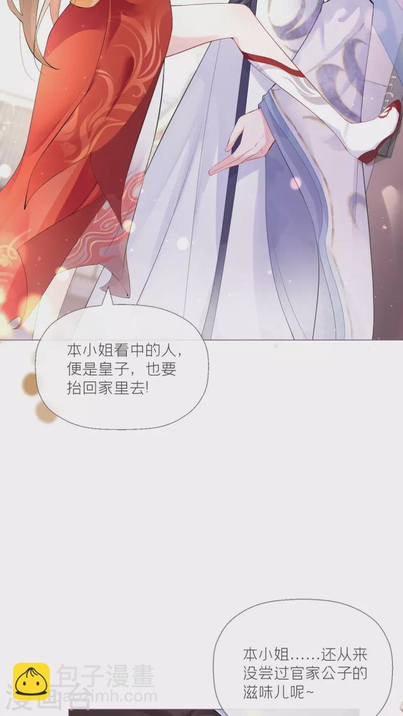 第3话 群众心碎事件